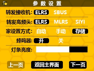 转发模块
