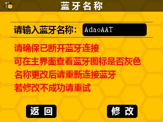 蓝牙名称