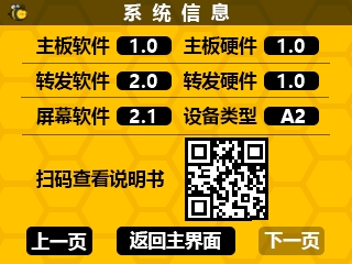 系统信息
